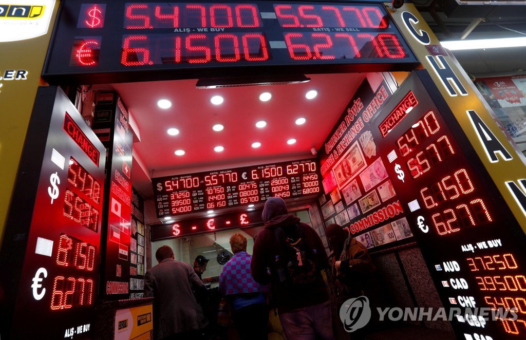터키 이스탄불의 환전소