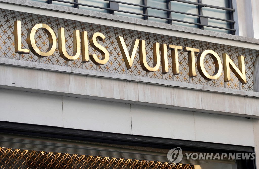 루이뷔통모에헤네시(LVMH) 매장 간판