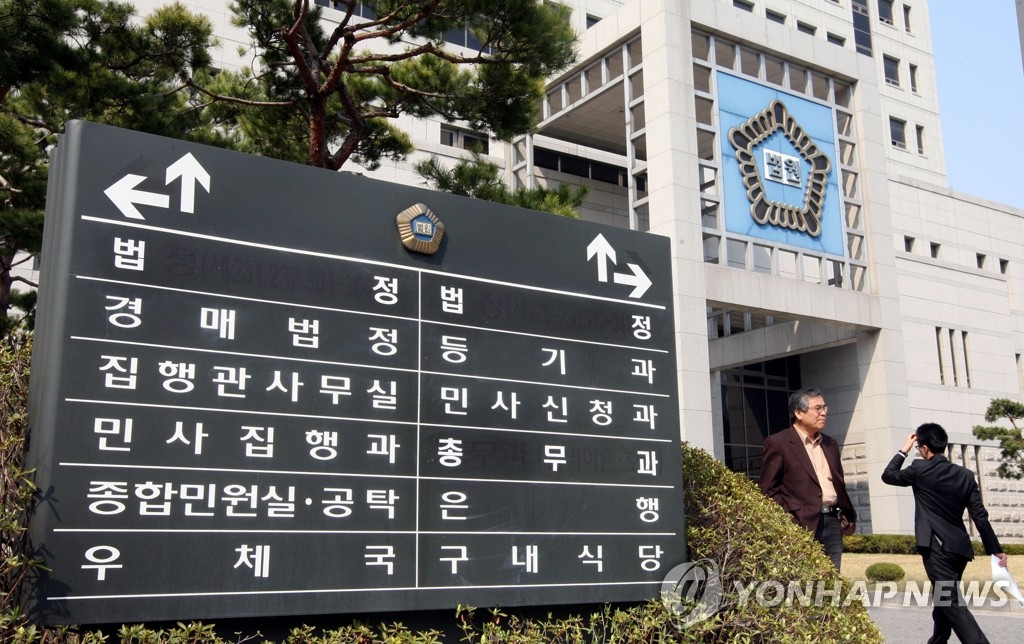 대전법원(연합뉴스 자료사진)