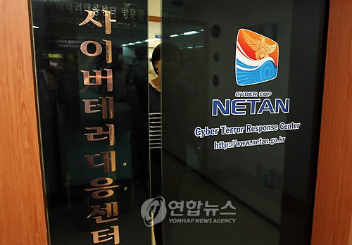 국정원 "北, 1천명 사이버공격 조직 구축"(종합) - 2