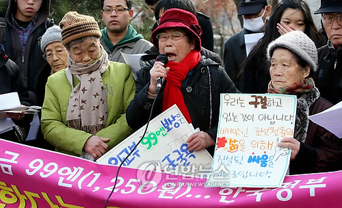 호소하는 근로정신대