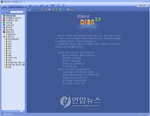 북한 e북, `미래2.0'
