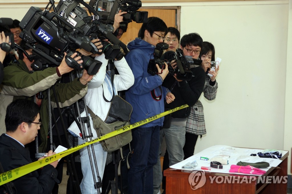 김길태 소지품 공개