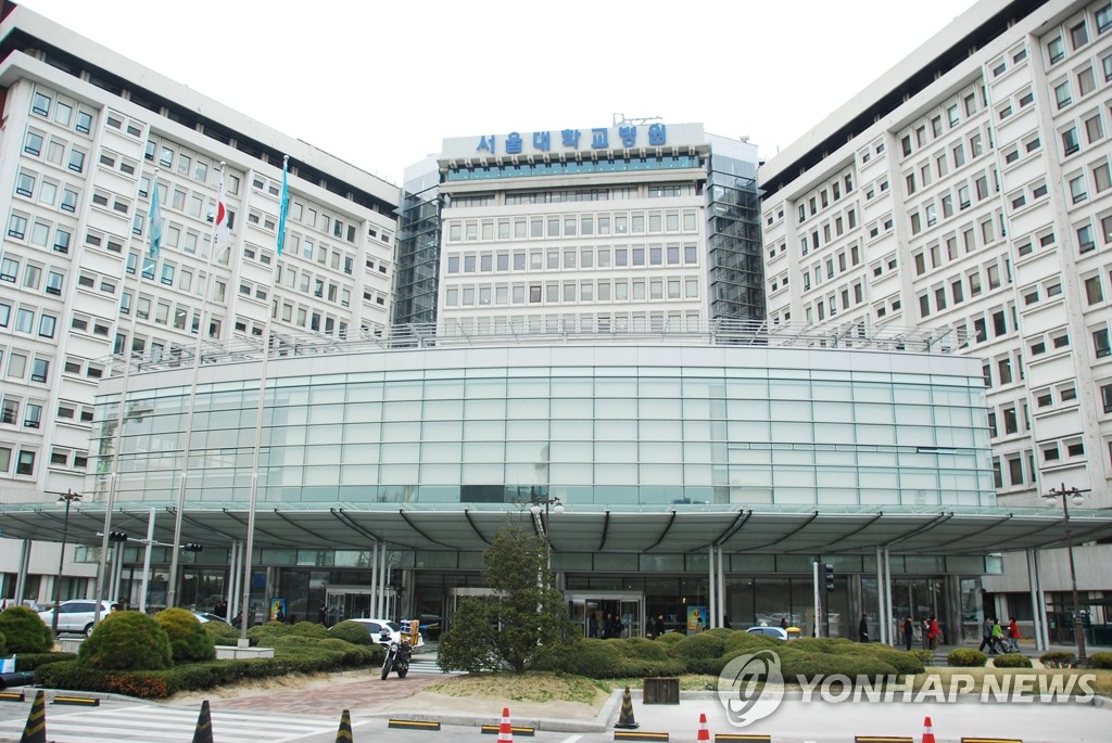 서울대 병원(자료사진)