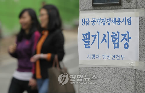 서울 한 학교에서 9급 공무원 시험을 치른 수험생들이 학교를 나서는 모습.(자료사진)