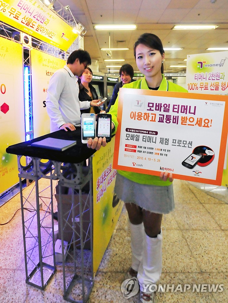<'해킹 취약' 모바일 티머니..무제한 충전도 가능> - 1