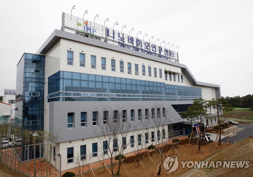 한ㆍ러 MT-IT융합기술연구센터