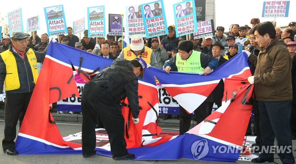 인공기 훼손하는 보수단체