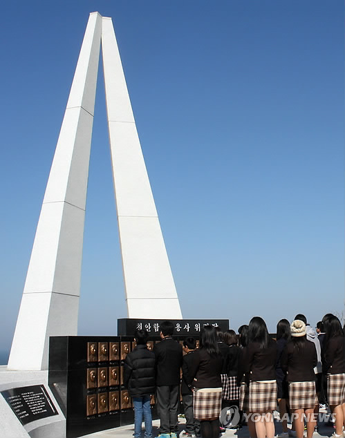 천안함 46용사 추모하는 백령도 학생들