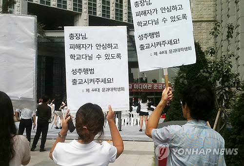 미디어관 준공식서 시위하는 고대생들