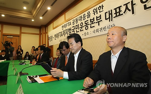 한미FTA 공동대응 야5당-범국본 연석회의