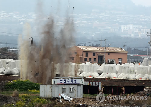 제주해군기지 발파
