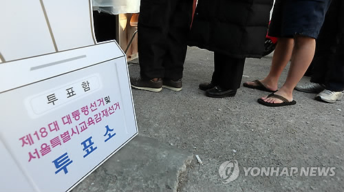 제18대 대통령선거가 치러진 지난 2012년 12월 19일 서울 동대문구의 한 투표소에서 줄지어 투표를 기다리는 사람들 (연합뉴스 DB)