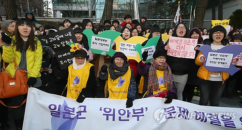 '위안부 문제 해결하라'