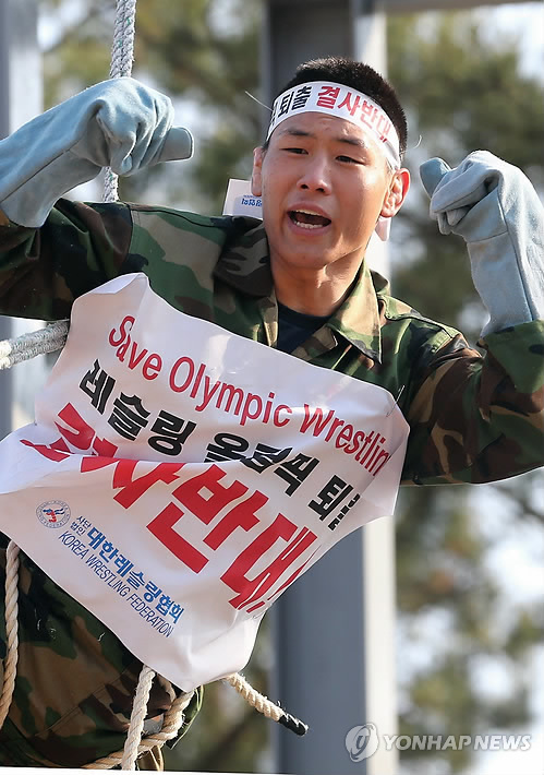 "레슬링 퇴출 반대"
