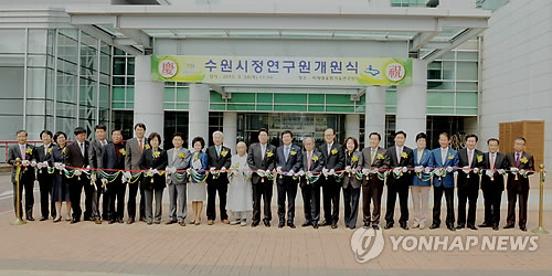 수원 싱크탱크, 수원시정연구원 개원식
