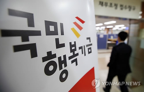 "행복기금 '은행 좋은 일만'…은행수익 9천억"(종합2보) - 1