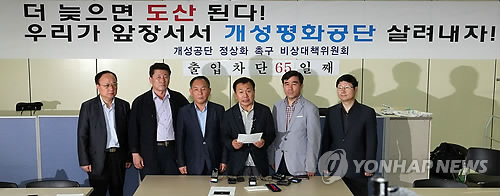 개성공단기업인, 北 대화제의 환영