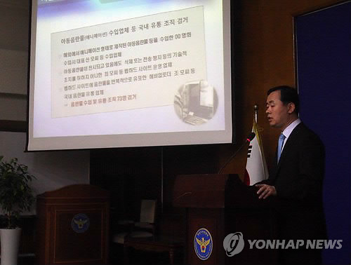 아동 애니 음란물 유통시킨 영화사 대표 등 입건