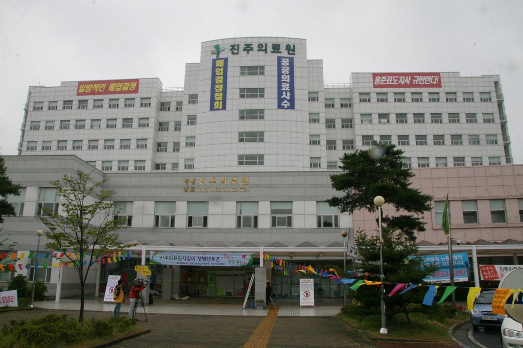 복지부 "경남도에 진주의료원 해산조례 재의 요구"(종합) - 1