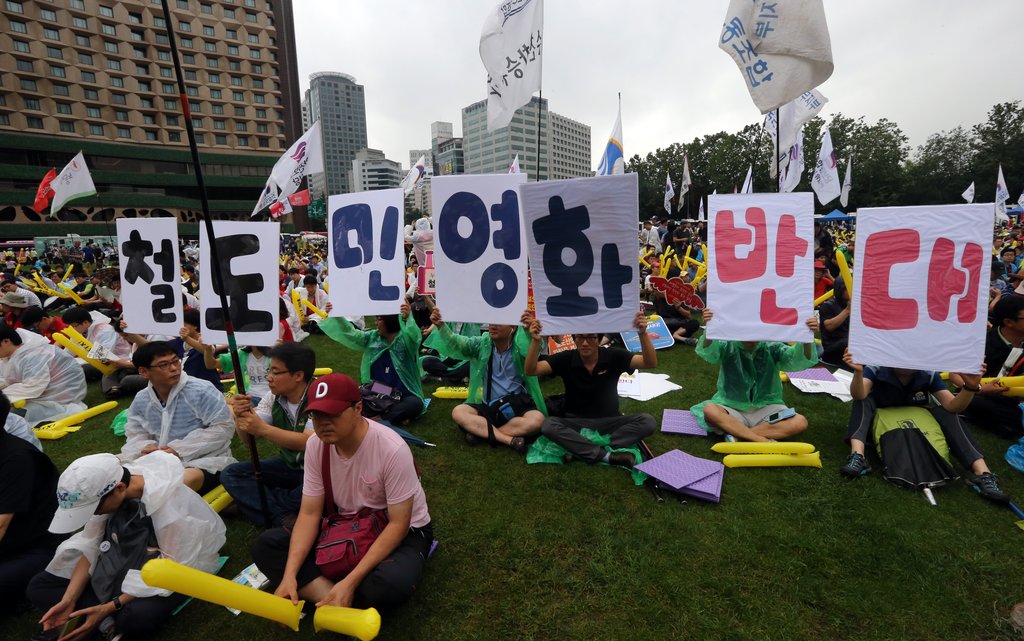 '철도 민영화 반대'