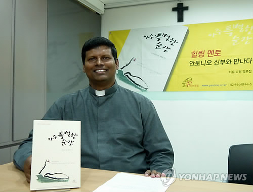 방한한 인도 빈첸시오회 안토니오 신부