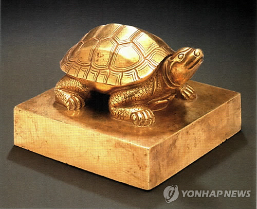 고국의 품으로 돌아오는 문정왕후 어보