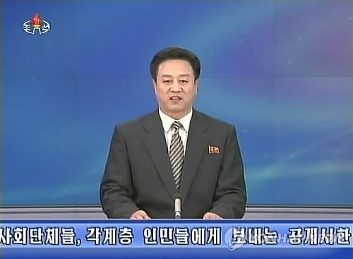 北 국방위 공개서한 발표하는 아나운서