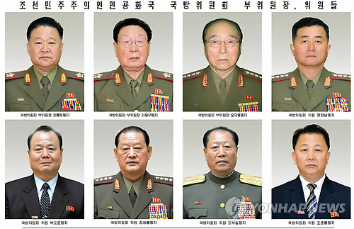 北 국방위원회 부위원장과 위원