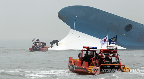 16일 오전 전남 진도군 조도면 병풍도 북쪽 20km 해상에서 인천을 출발해 제주로 가던 6천825t급 청해진 소속 여객선 세월호가 침몰해 뱃머리만 남긴채 모습을 드러내고 있다.