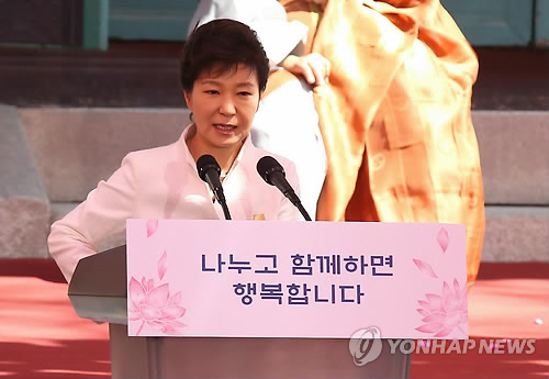 봉축사 하는 박 대통령