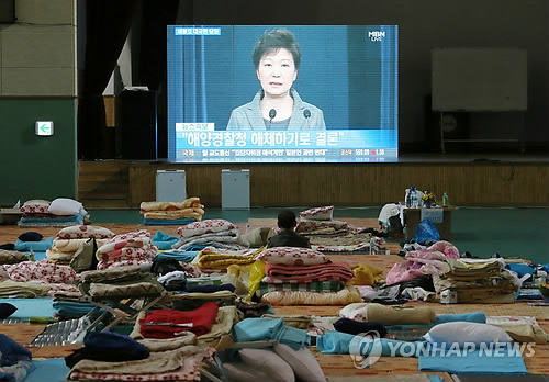 朴대통령 "해양경찰청 해체…조만간 정부조직법 개정"