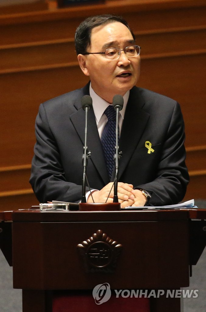 총리 답변