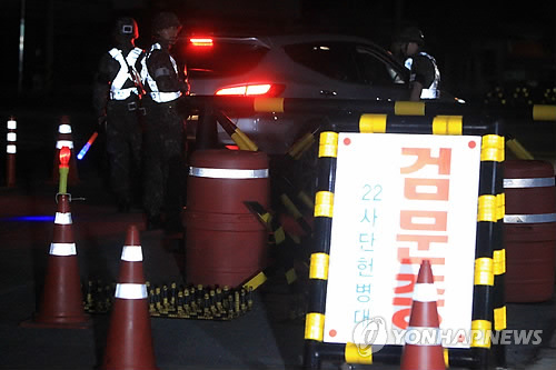 동해안 주요도로 검문검색