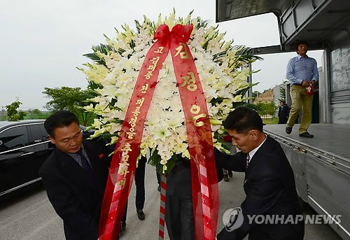 北에서 보낸 DJ 5주기 조화