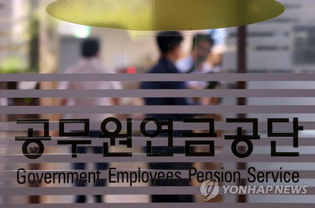 공무원단체 '연금 구조개혁 저지 성과' 자평 - 2