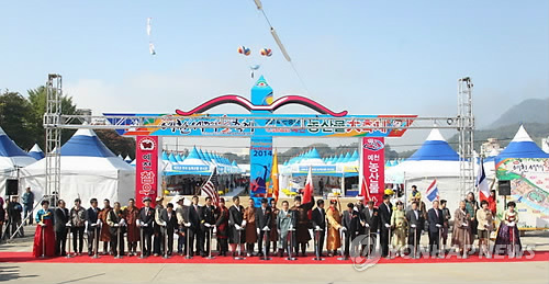 '제1회 예천 활축제' 팡파르