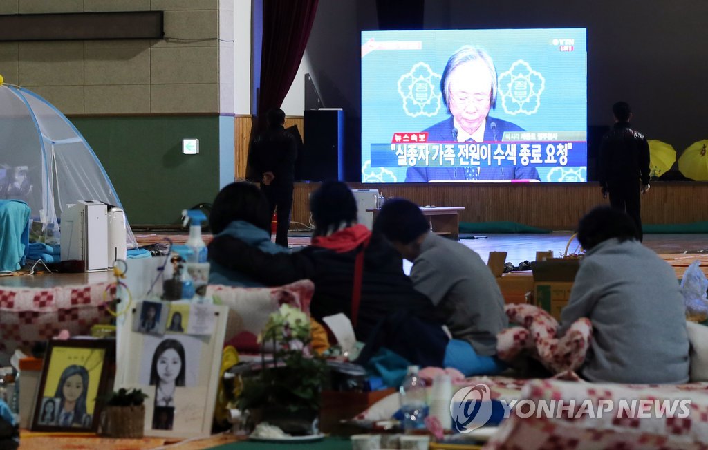 수색종료 담화 발표 지켜보는 세월호 가족