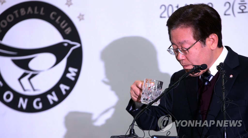 성남FC 구단주 이재명 시장