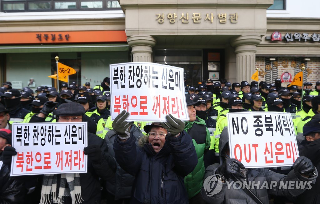 보수단체 '종북토크' 규탄