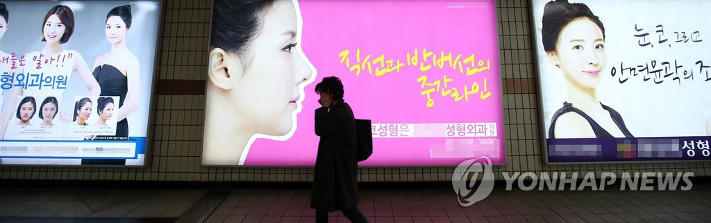 성형외과 광고