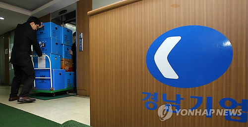 법원, 경남기업 보전처분·포괄적 금지명령(종합) - 1