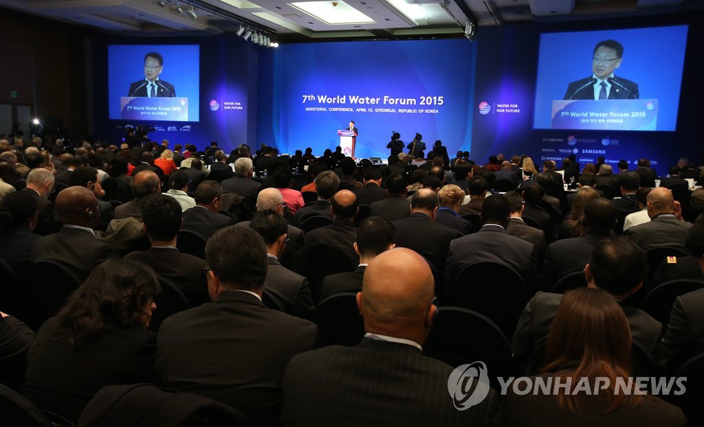 2015년 세계물포럼