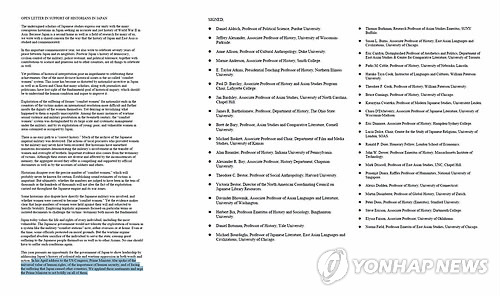 세계 역사학자 187명 집단성명 "아베 '위안부' 과거사 왜곡말라"