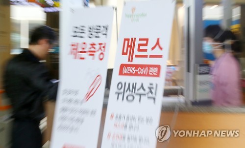 메르스 사태로 드러난 한국 의료체계의 민낯 - 1