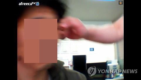 폭행 장면 아프리카TV 비공개 방에서 생중계