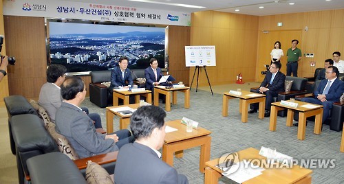 2015년 7월 성남시-두산건설, 두산그룹 사옥 신축이전 협력 협약