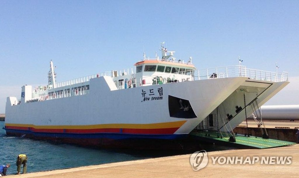해남 우수영-신안 흑산도간 여객선(연합뉴스 자료사진)