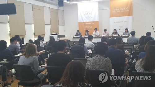 故 김현 문학평론가 25주기 포럼 '김현 비평의 역동성'