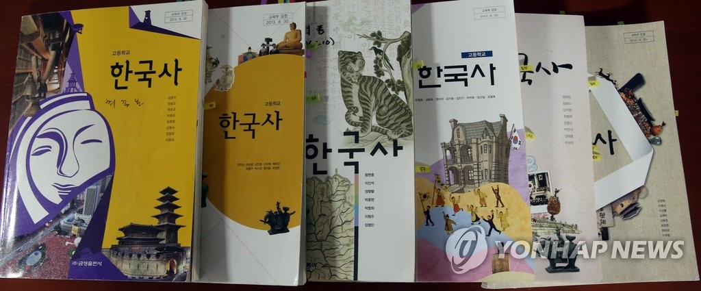 교육부가 수정명령을 내렸던 6종의 역사 교과서